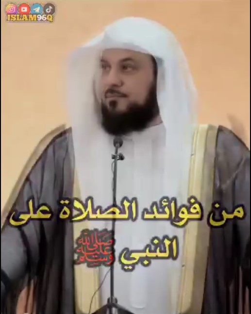 فضل الصلاة على النبي محمد صلى الله عليه و سلم